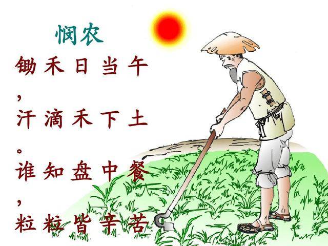 怎么才能让孩子懂得珍惜粮食 2a5f53cf9ddb4c2e9544310a5ad3afc5.jpeg