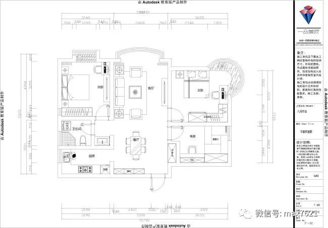 学员作业2019年8月份cad精华班作业01