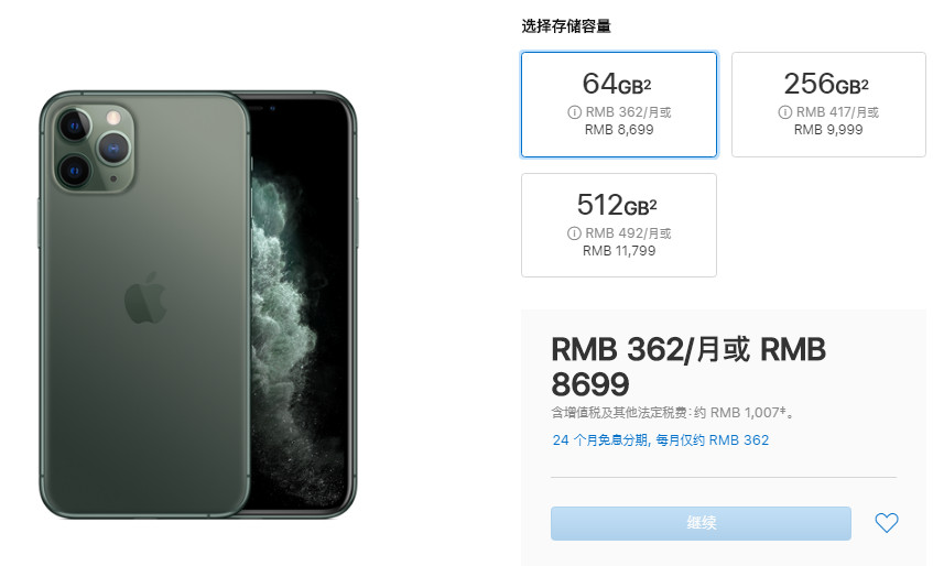苹果发布新款iPhone11:5499元起,你会买吗?