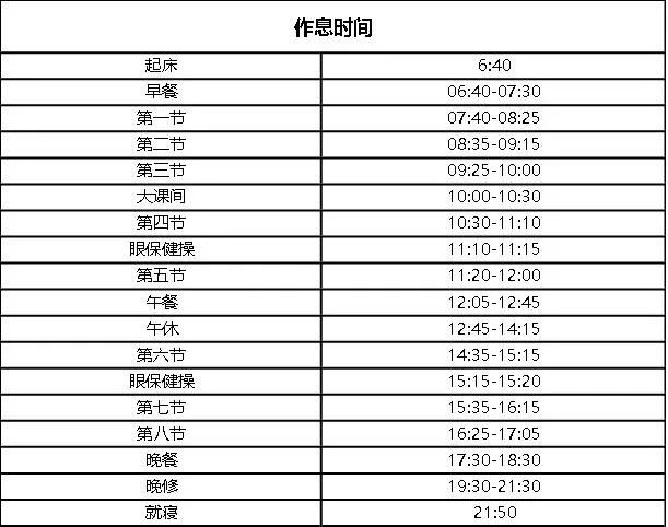 广州的寄宿学校多少钱一学期_广州寄宿制学校_广州寄宿学校