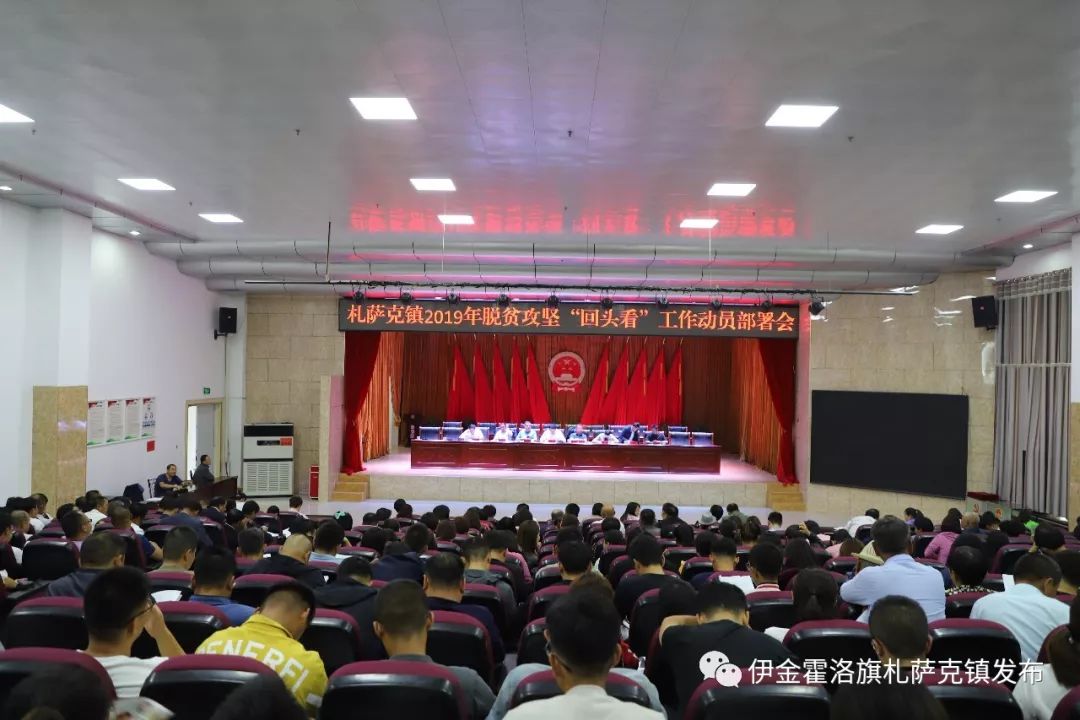 札萨克人口_札萨克图公园