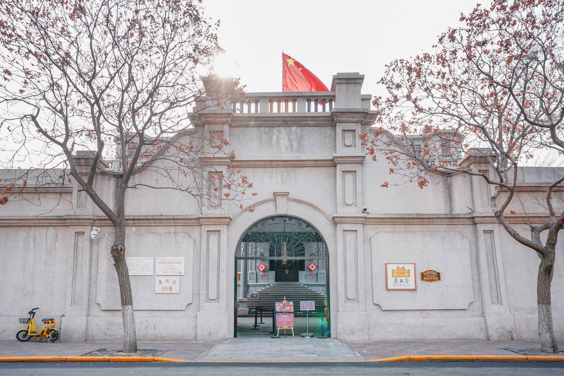 清朝太监97年前在天津建起这座小洋楼，庆亲王住了23年