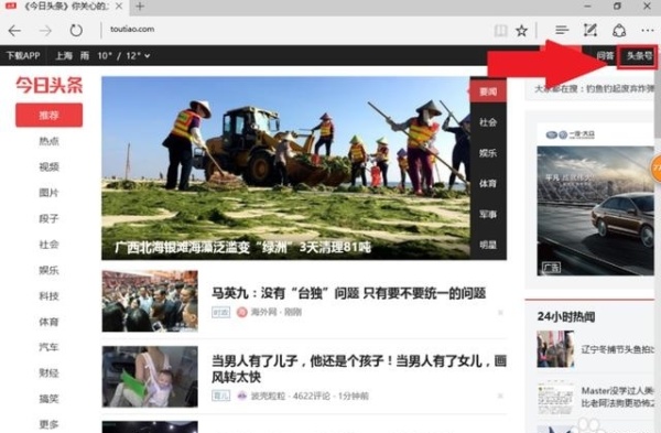 如何用手机登录头条号 3286a51ea9f24e61aa70b14ed1b6a40a.jpeg