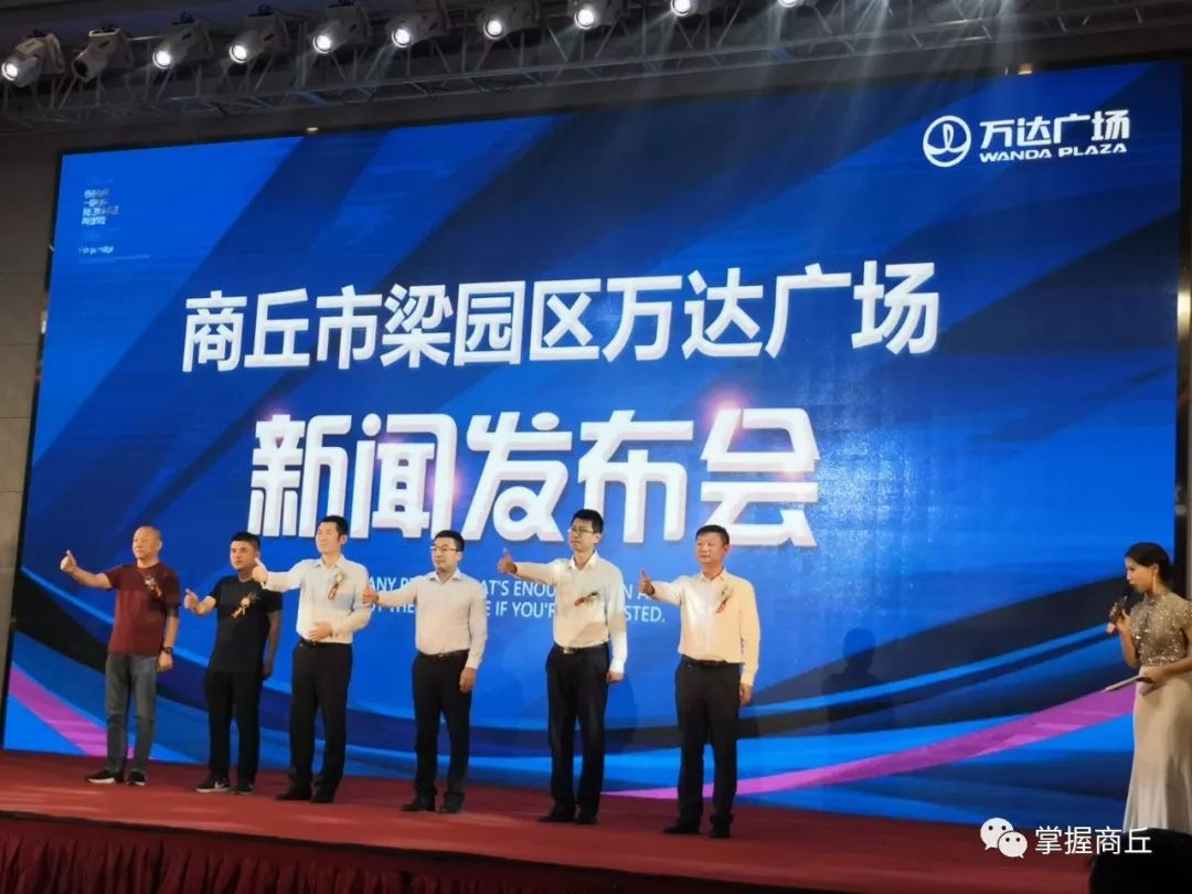 商丘梁园区万达广场发布举行!著名歌手黄安现身,嗨爆全场~!