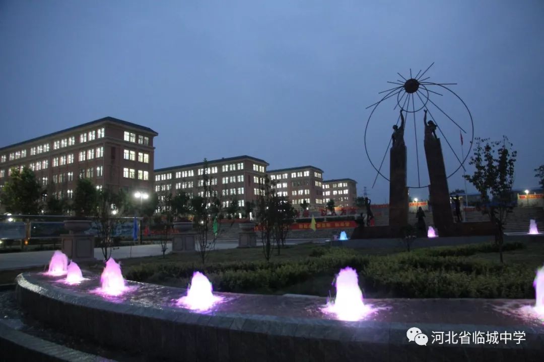临城中学加冕全国教育系统先进集体