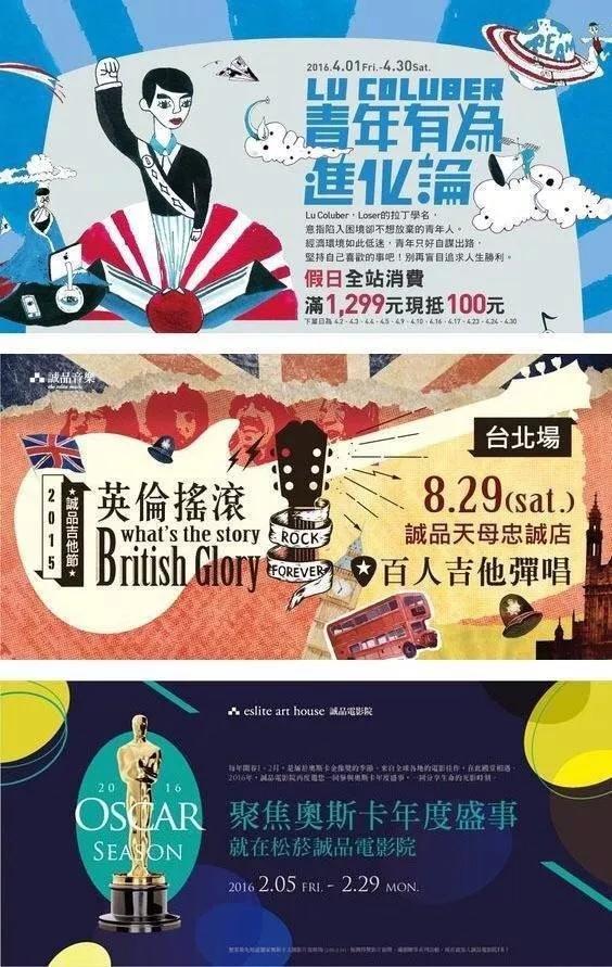 banner版式设计