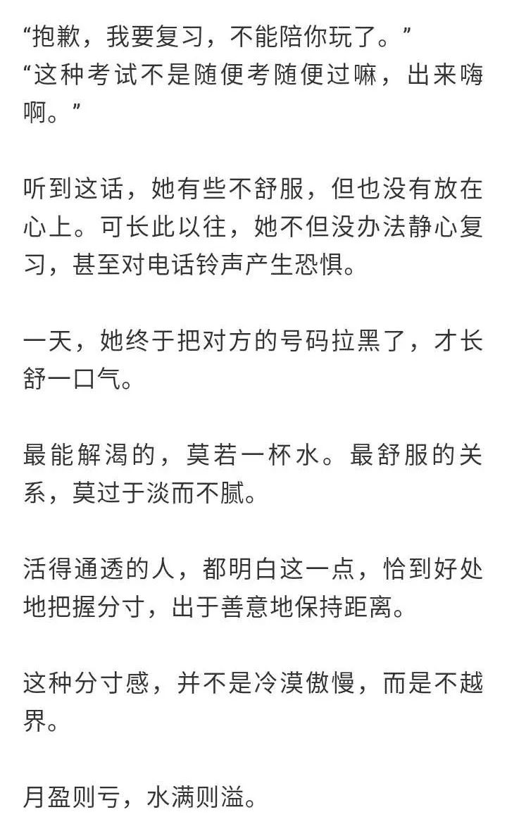 很喜欢一句话"隔天涯之遥而不生疏,居咫尺之地而不狎昵.