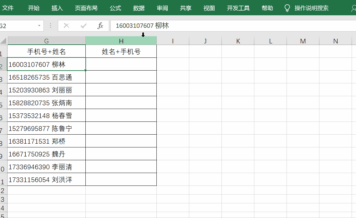 7,信息重组6,提取括号中的信息5,从身份证号码中提取出生日期4,手机