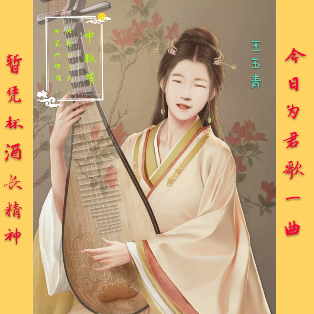 王玉青古装画像_名画