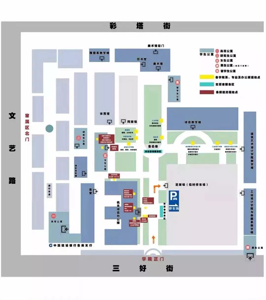 鲁美新生9月11日开学报道具体流程_沈阳