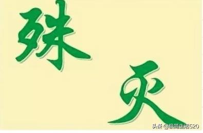 看图猜成语动堪_看图猜成语