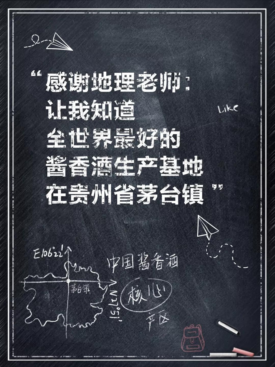 未来酱丨老师,有句话,我想对您说!_社群