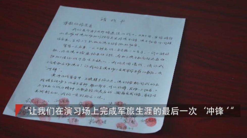 207名老兵按下手印 ，只为这一件事