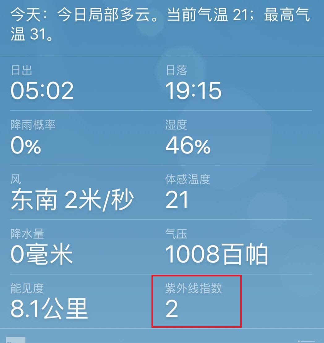                     误区！秋天天气凉，宝宝不用防晒，别等晒伤了才后悔
