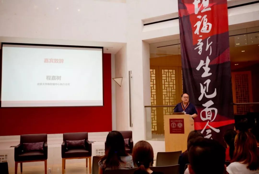 斯坦福中心执行主任程嘉树主任也对斯坦福新生致以欢迎辞.
