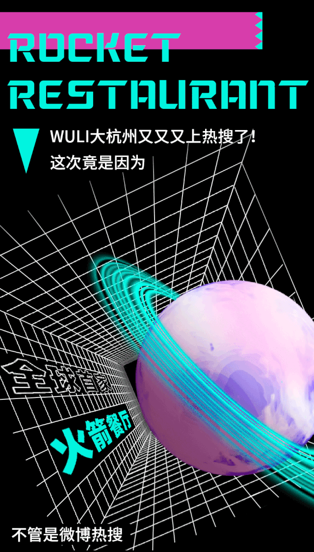 倒计时一天!造物时空开启,黑科技满满的饿星球超拉风!