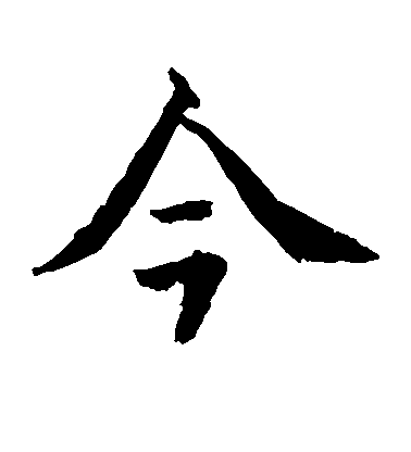 收条多写一个今字5万欠款要不回来了