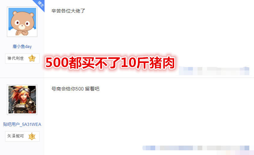 dnf账号能卖吗