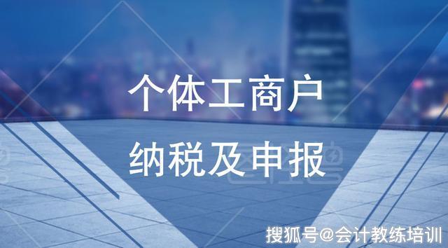 重点个体工商户也需要纳税及申报全攻略送你轻松搞定工作