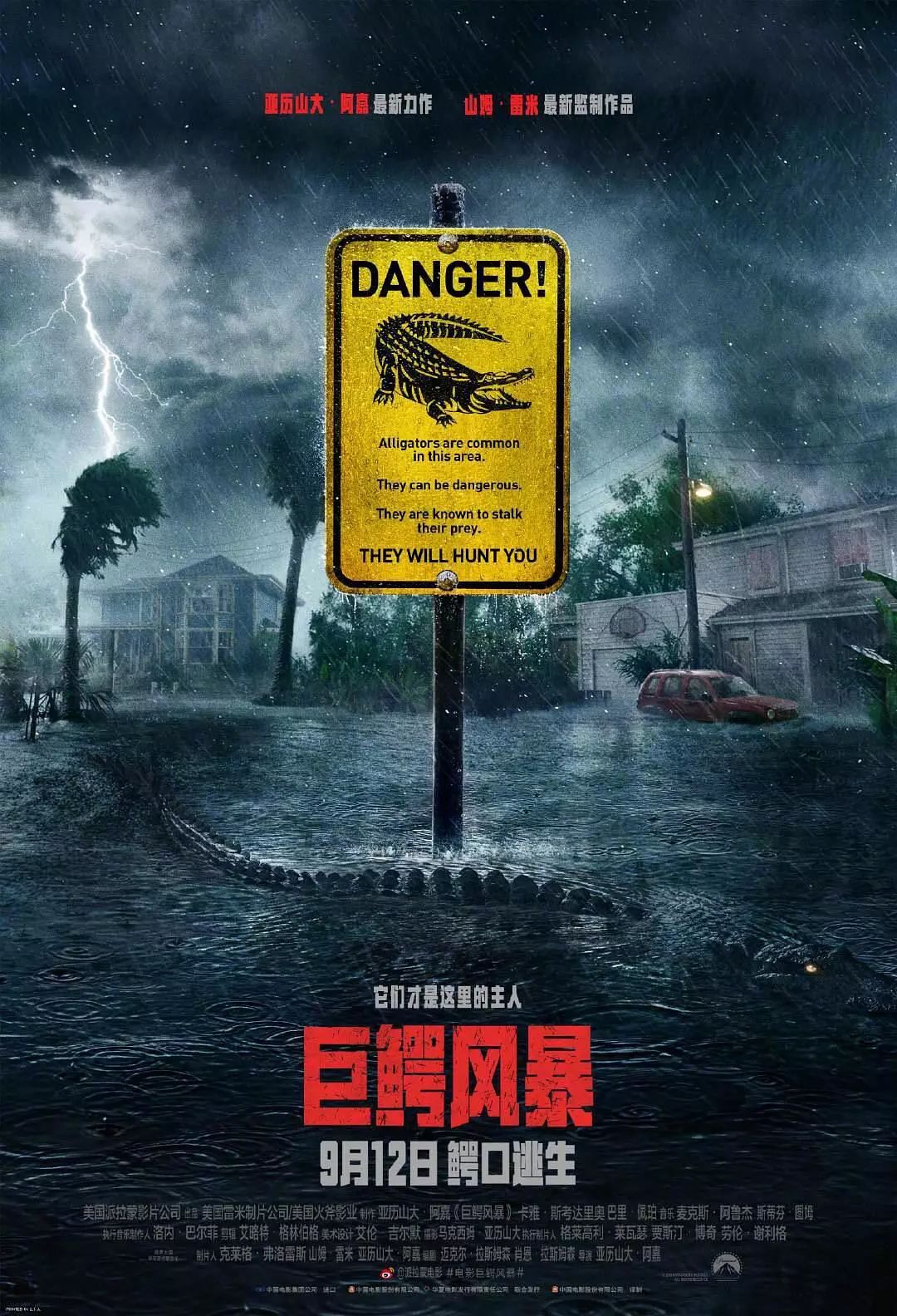 【首映】r级惊悚黑马片《巨鳄风暴》来袭