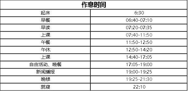 廣州寄宿制學校_廣州的寄宿學校多少錢一學期_廣州寄宿學校