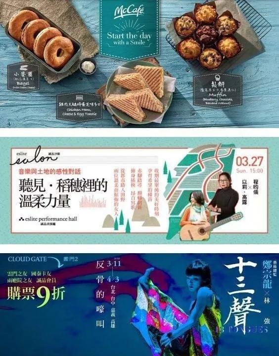 banner版式设计