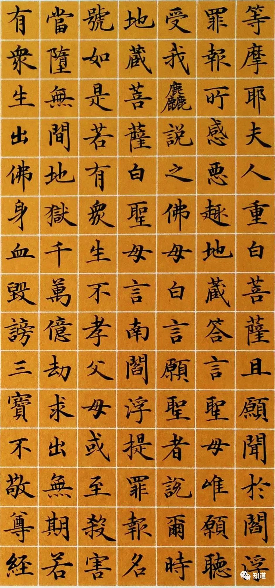 knowart | 于志强 小楷《地藏菩萨本愿经》(04)