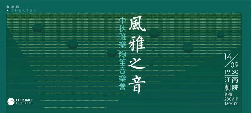 风雅陶笛成都曲谱_陶笛千年风雅曲谱(3)