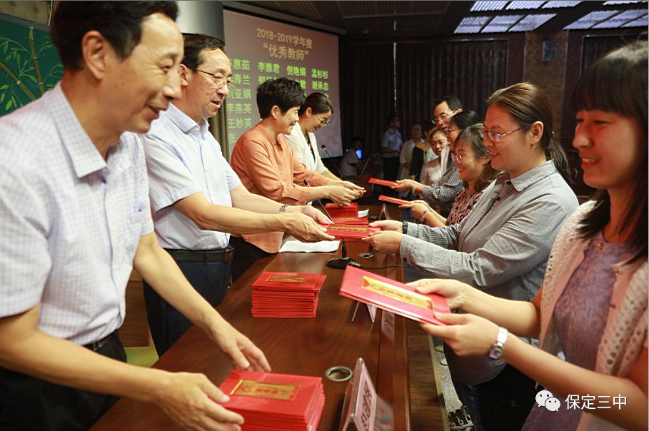 保定三中,保定三中实验学校举行庆祝教师节暨表彰大会