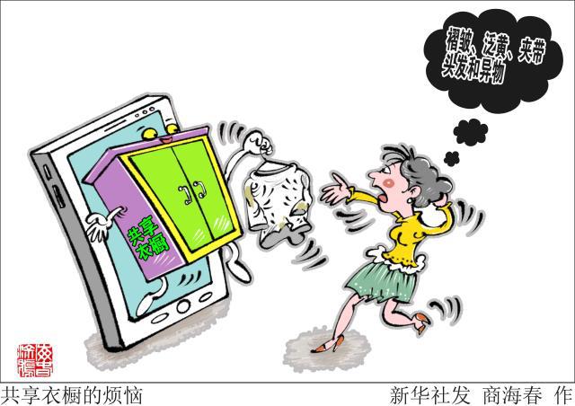 你的手机APP里，有共享衣橱的吗？