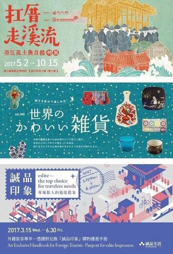 banner版式设计