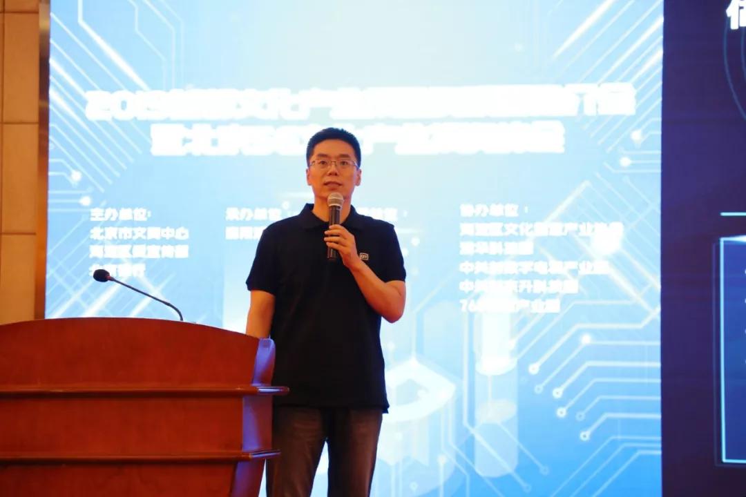 2019首都文化产业投融资项目推介会暨北京5g文化产业投