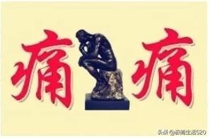 什么日什么复成语_日什么月什么成语