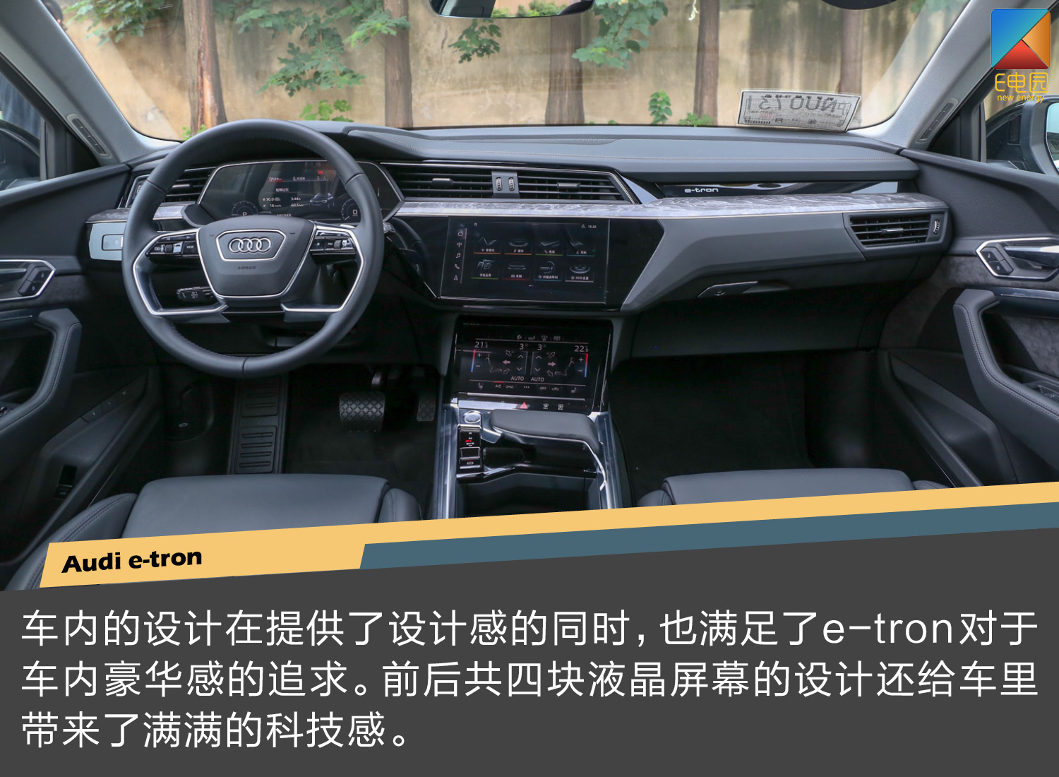 特斯拉阻击战已打响 奥迪e-tron会不会重新定义豪华纯电动SUV?(第1页) -