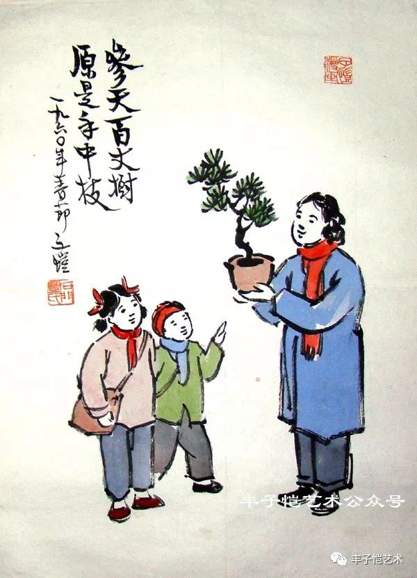 子恺漫画致敬教师节