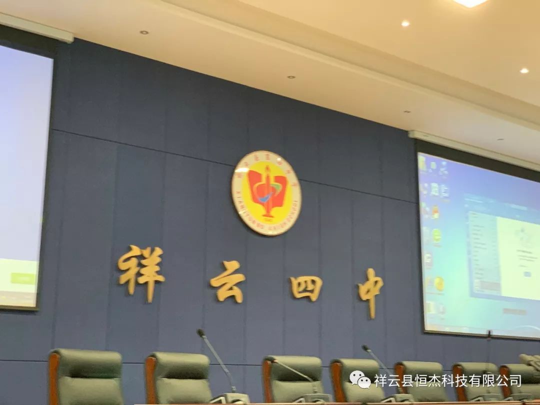 喜报祥云四中千人报告厅如期交付