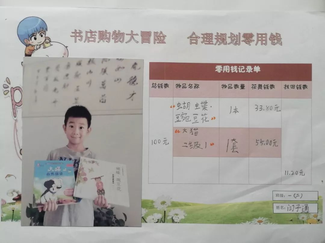 二年级三班