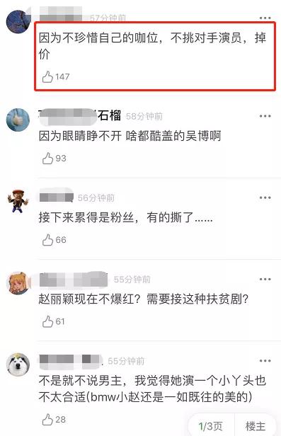 赵丽颖和王一博就这么不配吗？？