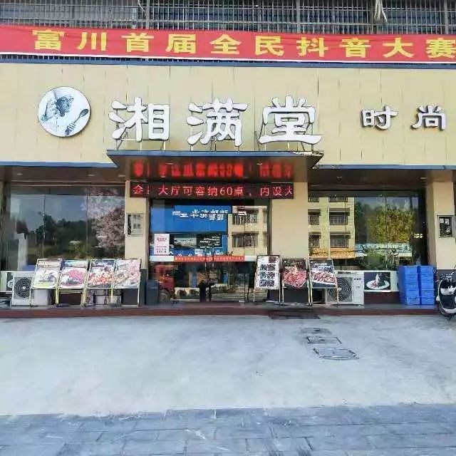 粉店招聘_邵东这家火到不行的粉店又放大招 约吗(5)