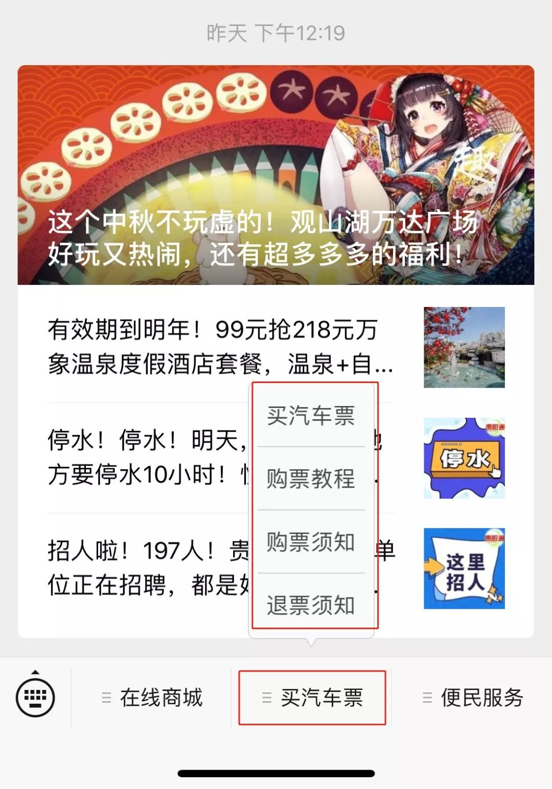 怎么购买汽车票最便宜 691b35b82f3d4d82b43fdfa528aff4e0.jpeg
