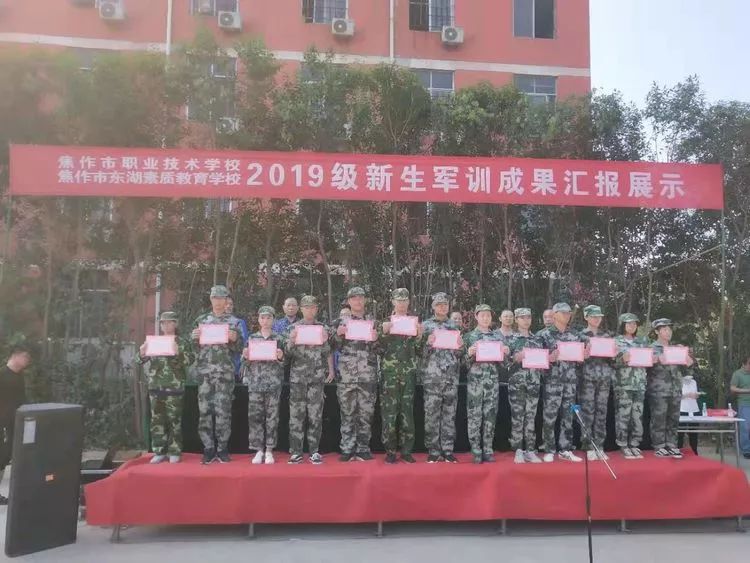 焦作市东湖素质教育学校2019年焦作市职业技术学校国防教育