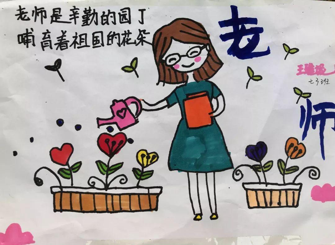 纸短情长 ▏"教师节"专题学生艺术作品展(二)_年级