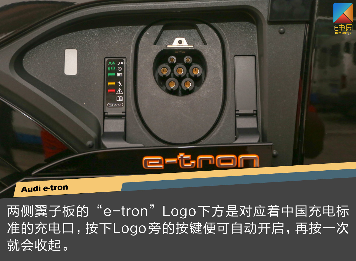 特斯拉阻击战已打响 奥迪e-tron会不会重新定义豪华纯电动SUV?(第1页) -