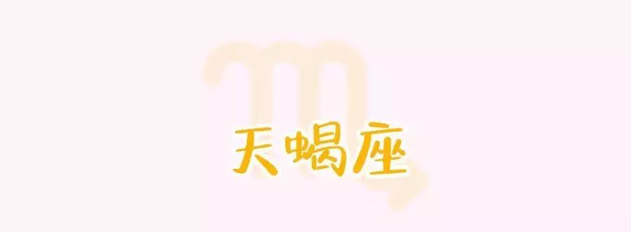 什么样的房子,能打动十二星座的心?