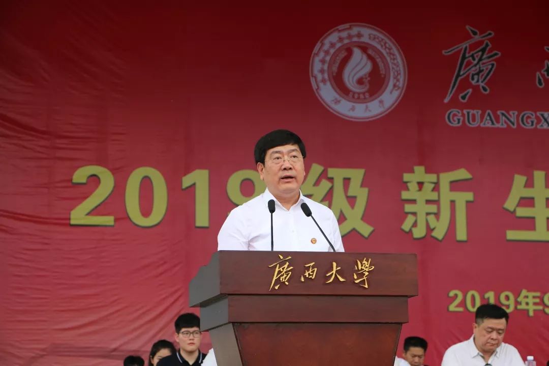 开学典礼恭喜你正式成为广西大学的一员