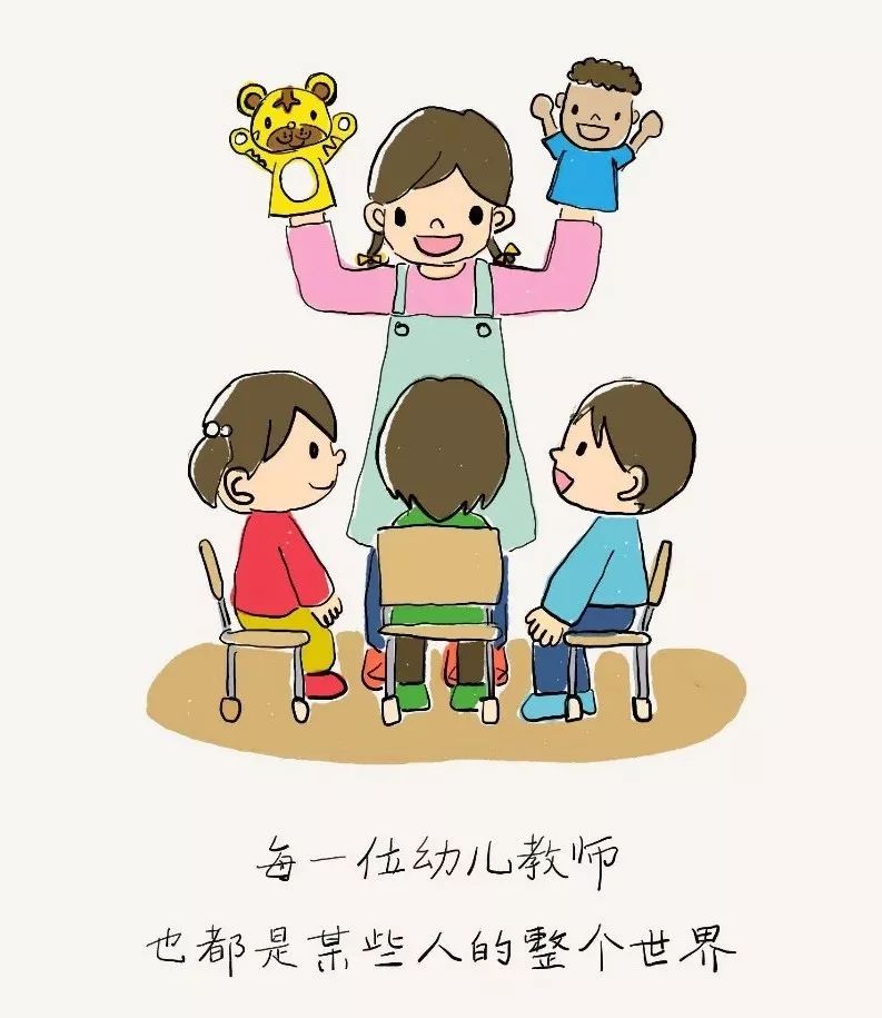 [振华幼儿园]2019年庆祝教师节活动回顾