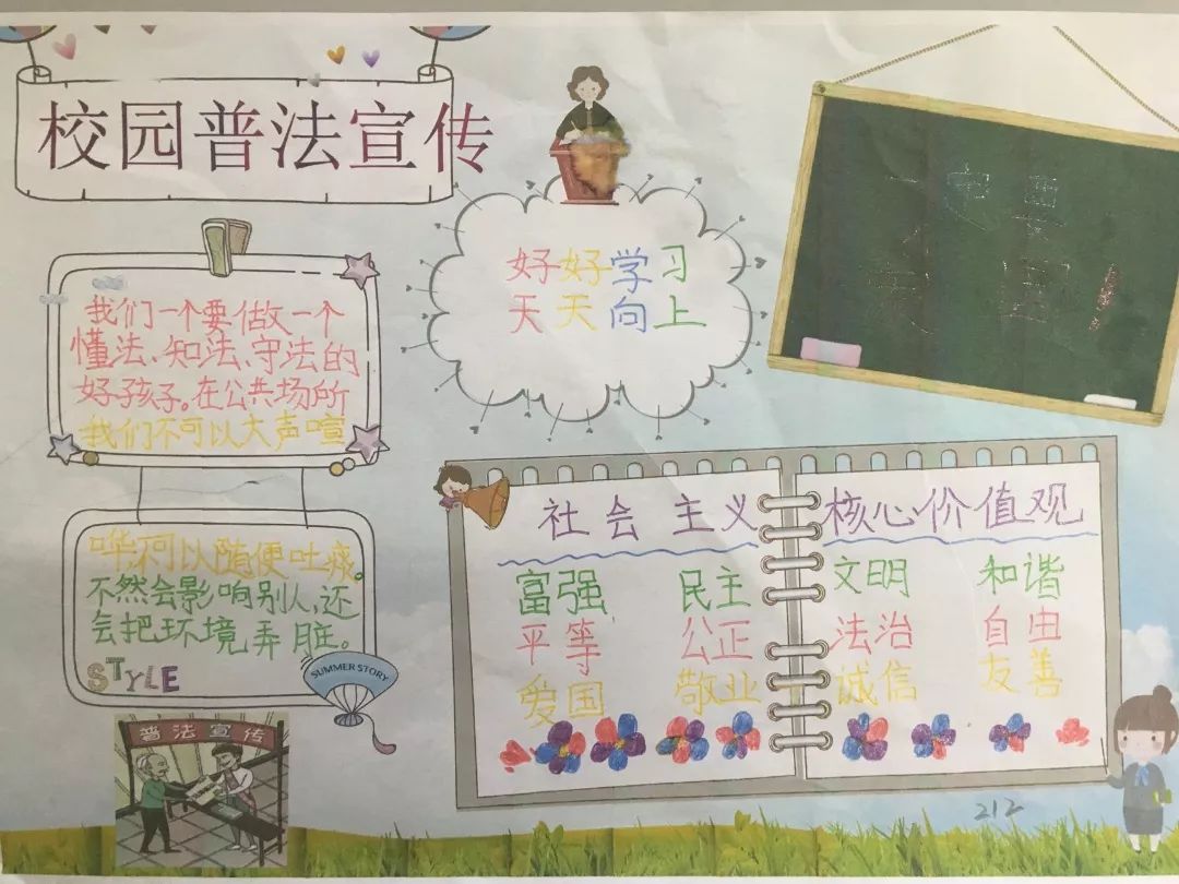 法润童心护航成长香江路第二小学新学期伊始开展系列安全普法行动