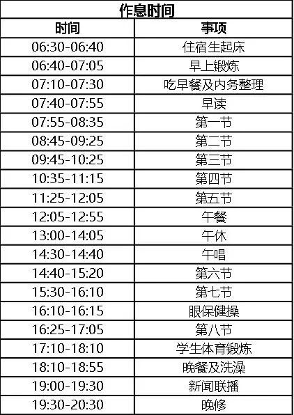 广州寄宿学校_广州的寄宿学校多少钱一学期_广州寄宿制学校