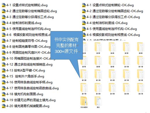 你绘制一本好的cad大师,它包含156个效果,28大视频,17图书草图需要图库图片