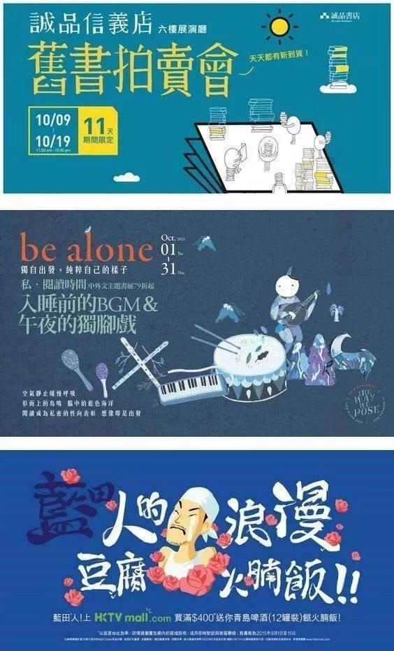 banner版式设计